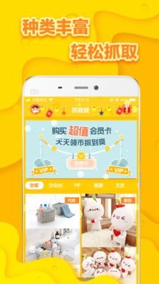 在家抓娃娃免费版下载-在家抓娃娃游戏手机版下载v1.0.7