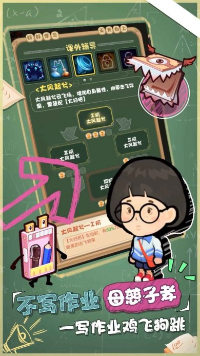 学习大作战游戏下载-学习大作战安卓版下载v3.9593