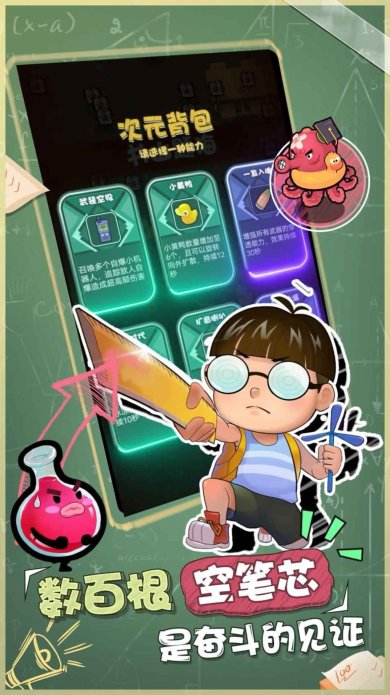 学习大作战安卓版