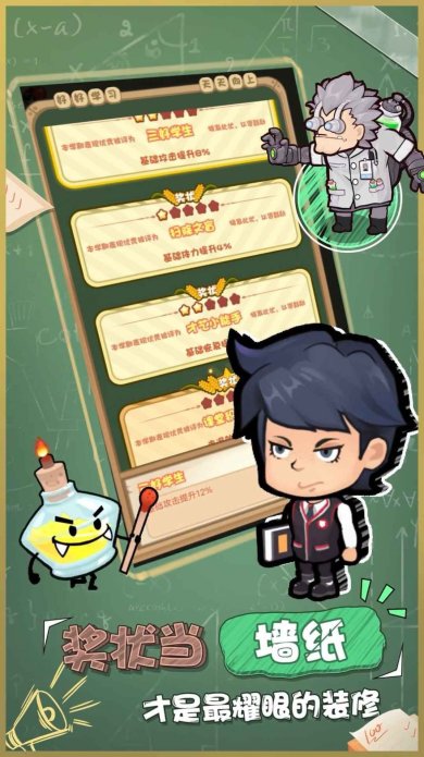 学习大作战安卓版