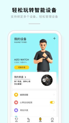 AIZO下载-AIZO中文版下载V1.2.25