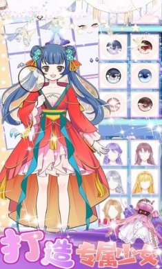 美少女装扮设计下载-美少女装扮设计官方版下载v1.0