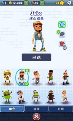 地铁跑酷北京版内购版下载-地铁跑酷北京版不用登录版下载v2.37.0