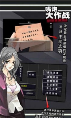 嘴炮大作战游戏下载-嘴炮大作战完整版下载v1.0.0302