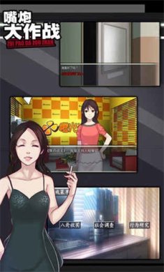 嘴炮大作战完整版