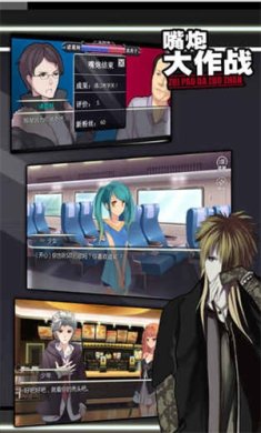 嘴炮大作战完整版