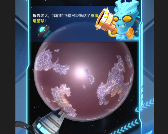 星球破坏模拟器破解中文版下载-星球破坏模拟器最新版下载v1.0.13