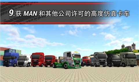 卡车模拟16手游下载-卡车模拟16中文版下载v1.2.0.7018