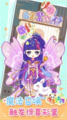 可可公主间下载-可可公主间全服装解锁版下载v1.0.6