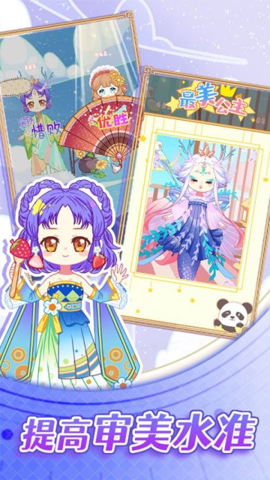 可可公主间全服装解锁版