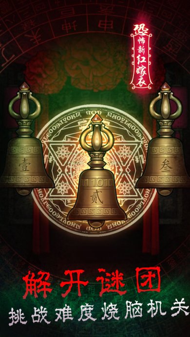 前世红嫁衣无广告安卓版