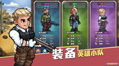 生存几何末日商店游戏最新版