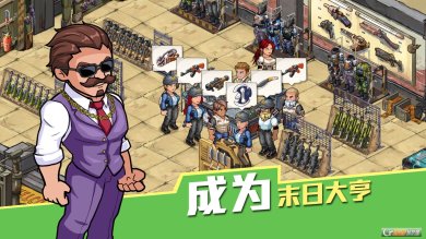 生存几何末日商店游戏最新版