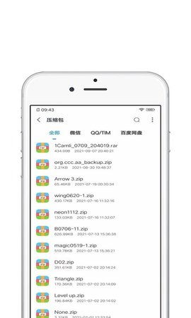 青苗解压安卓高级版下载-青苗解压APP最新版下载v1.0.1