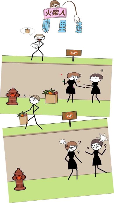 火柴人哪里逃游戏安卓中文版