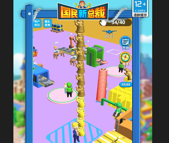 国民新总裁无限版下载-国民新总裁最新版下载v1.3.0