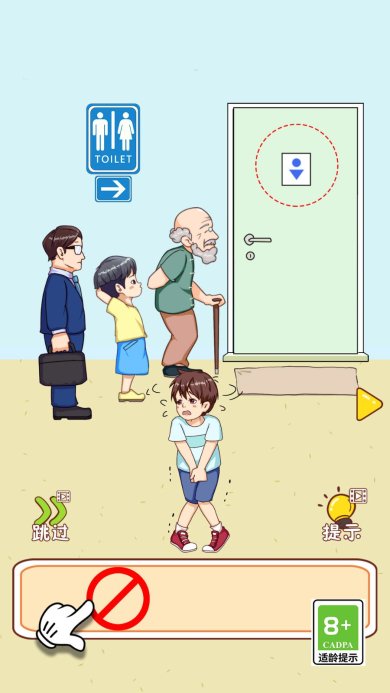 解救老王同志手机安卓版