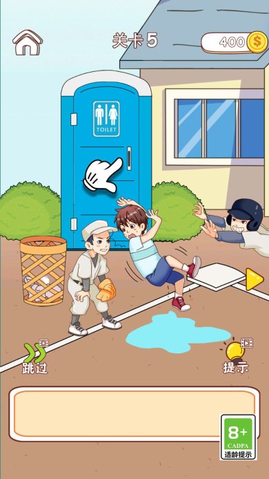 解救老王同志手机安卓版