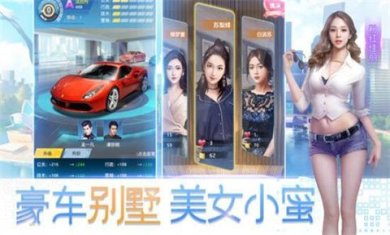 总裁人生游戏下载-总裁人生手机最新版下载v1.0.1