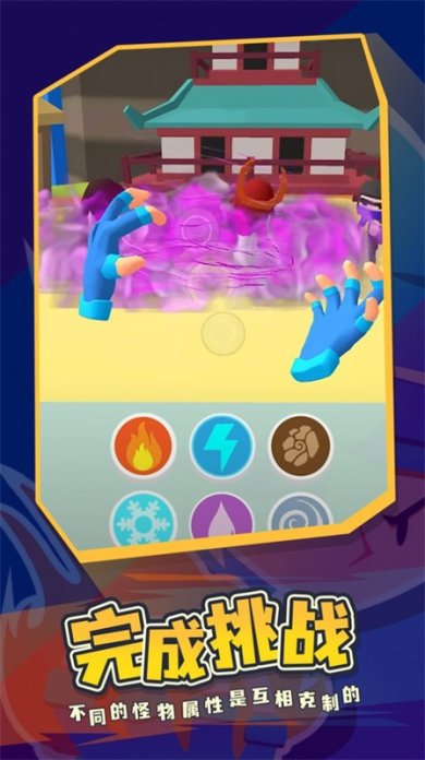 魔力导师游戏下载-魔力导师安卓中文版下载v0.1.15