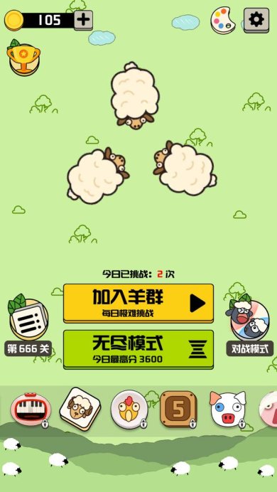 禅之消方块羊羊消除安卓版