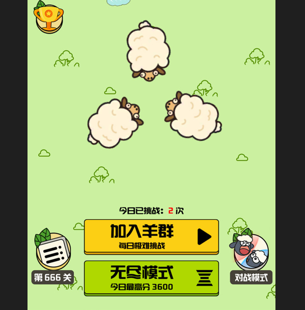 禅之消方块羊羊消除最新版下载-禅之消方块羊羊消除安卓版下载v1.6.0