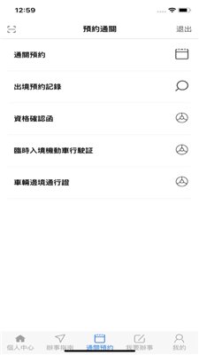 澳车北上最新版下载-澳车北上app下载v1.1.5