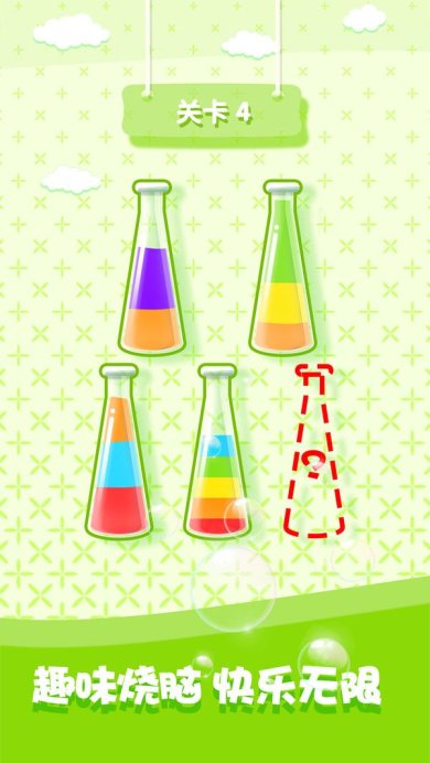 解压百宝箱倒水大师最新版