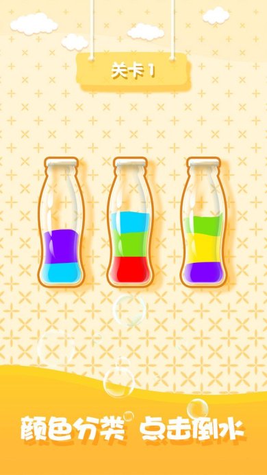 解压百宝箱倒水大师最新版