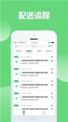 快跑骑士安卓版下载-快跑骑士app下载v1.0.0