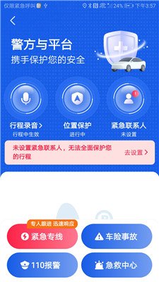 天虎出行乘客端下载-天虎出行app下载v5.50.1.0003