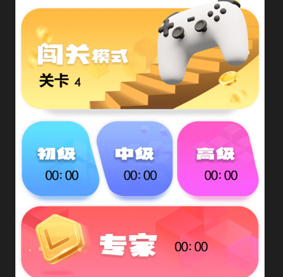 扫雷全新版下载-扫雷全新版免费下载v2023.03.08