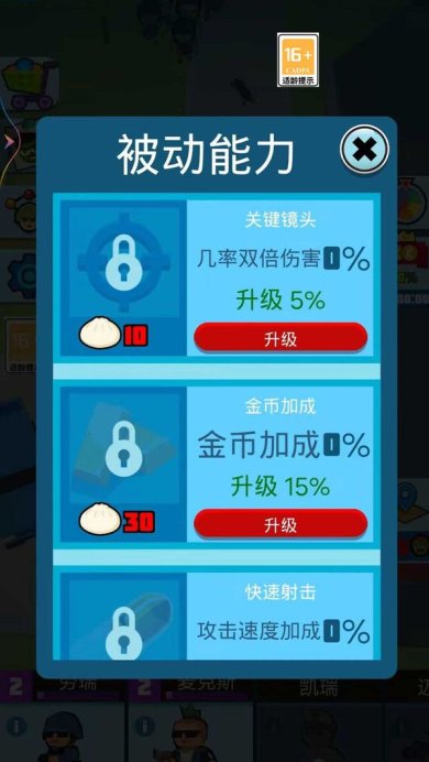 僵尸突击1.0.7版下载-僵尸突击最新版下载v1.0.7