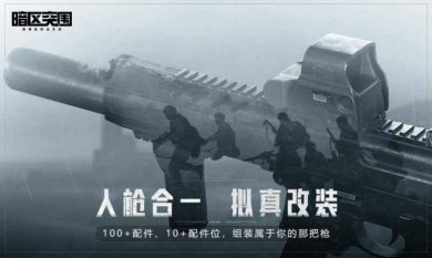 暗区突围黑门版本下载-暗区突围黑门版本最新版下载v1.0.88.88