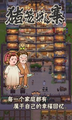 猪笼城寨折相最新版下载-猪笼城寨折相免广告版下载v1.0.5