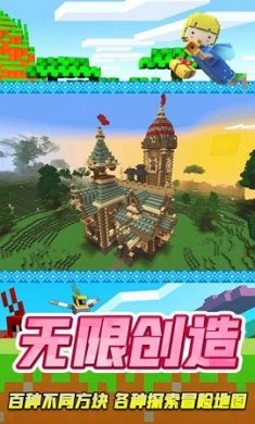 像素乐园世界最新版