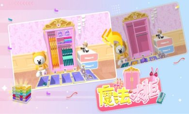 魔法衣柜免广告版下载-魔法衣柜安卓最新版下载v1.0.4