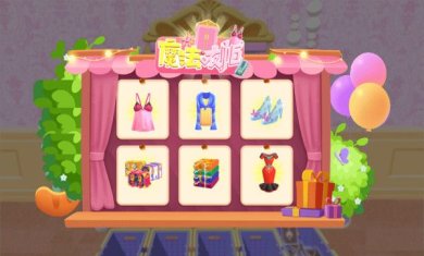 魔法衣柜安卓最新版