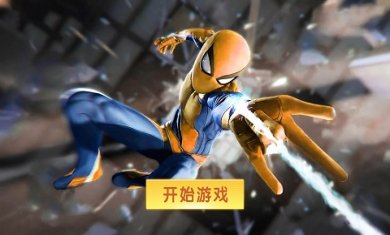 超凡蜘蛛英雄中文版下载-超凡蜘蛛英雄手机版下载v1.0.0