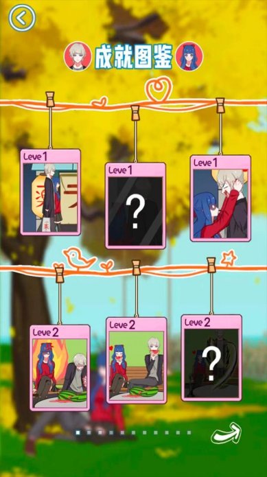 惹怒女友的100种方法安卓版