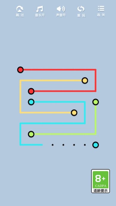 点线矩阵安卓版