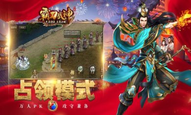 霸刀战神破解版下载-霸刀战神免费版下载v12.8