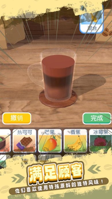 我的咖啡店免广告版下载-我的咖啡店安卓版下载v1.0.3018