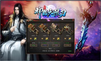 山河神器无限刀手游下载-山河神器无限刀安卓无广告版下载v1.0