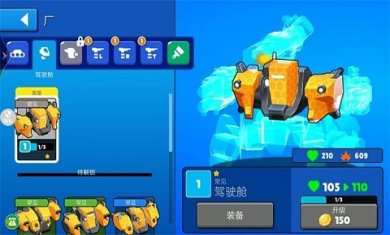 机甲变形大作战手机版