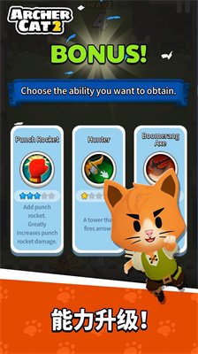 猫射手2游戏下载-猫射手2最新版2023下载v1.12.2