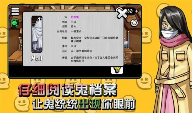 见鬼游戏安卓版
