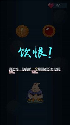 兔子吃月饼游戏下载-兔子吃月饼安卓版下载v1.0