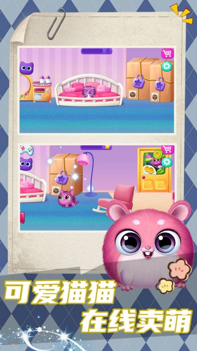 喵星人日记手机版下载-喵星人日记安卓版2023下载v1.0.0