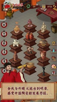 大收藏家游戏安卓版下载-大收藏家最新版下载v1.0